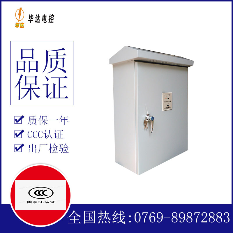 关岭排污泵控制箱